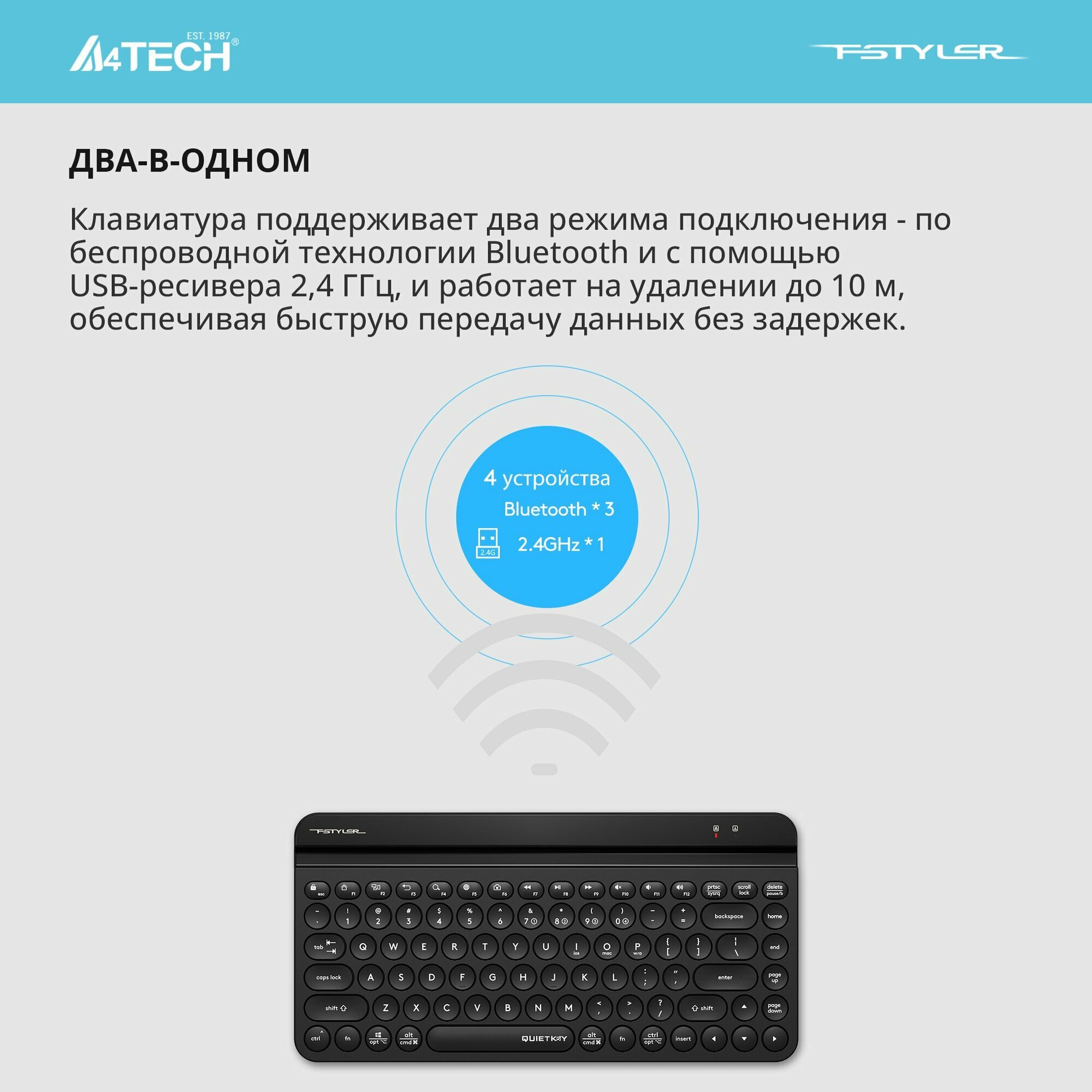 Клавиатура A4Tech Fstyler FBK30 черный USB беспроводная BT/Radio slim Multimedia — фото 1