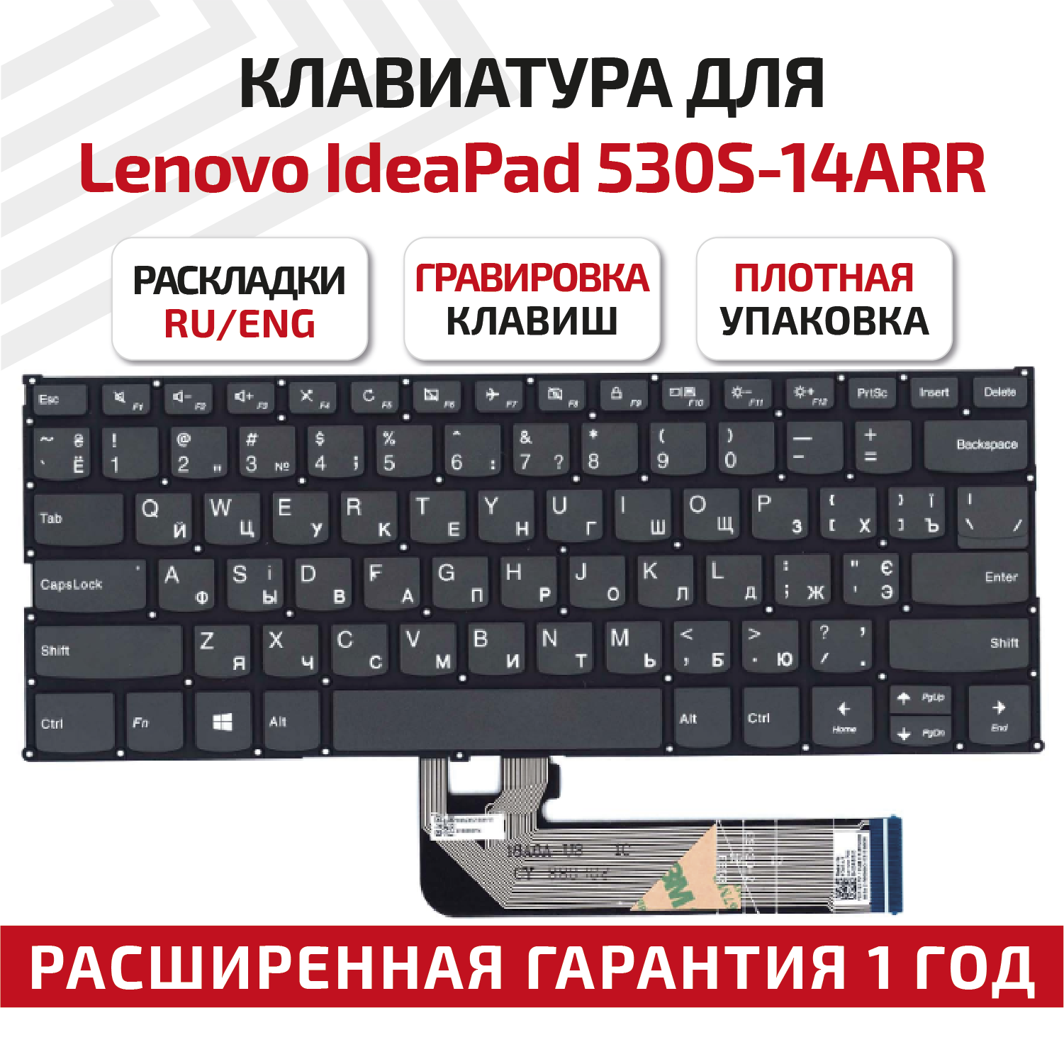Клавиатура (keyboard) PD4S для ноутбука Lenovo IdeaPad 530S-14ARR, 530S-14IKB, 530S-15IKB, C340-14, черный