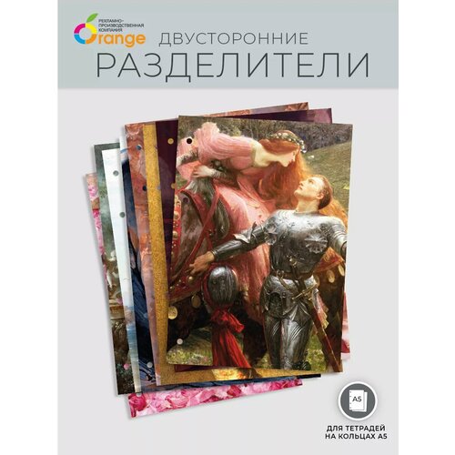 Разделители страниц для тетради А5 Ренессанс 330₽