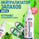 Нейтрализатор запаха для обуви NOS с мятным ароматом 100 мл.