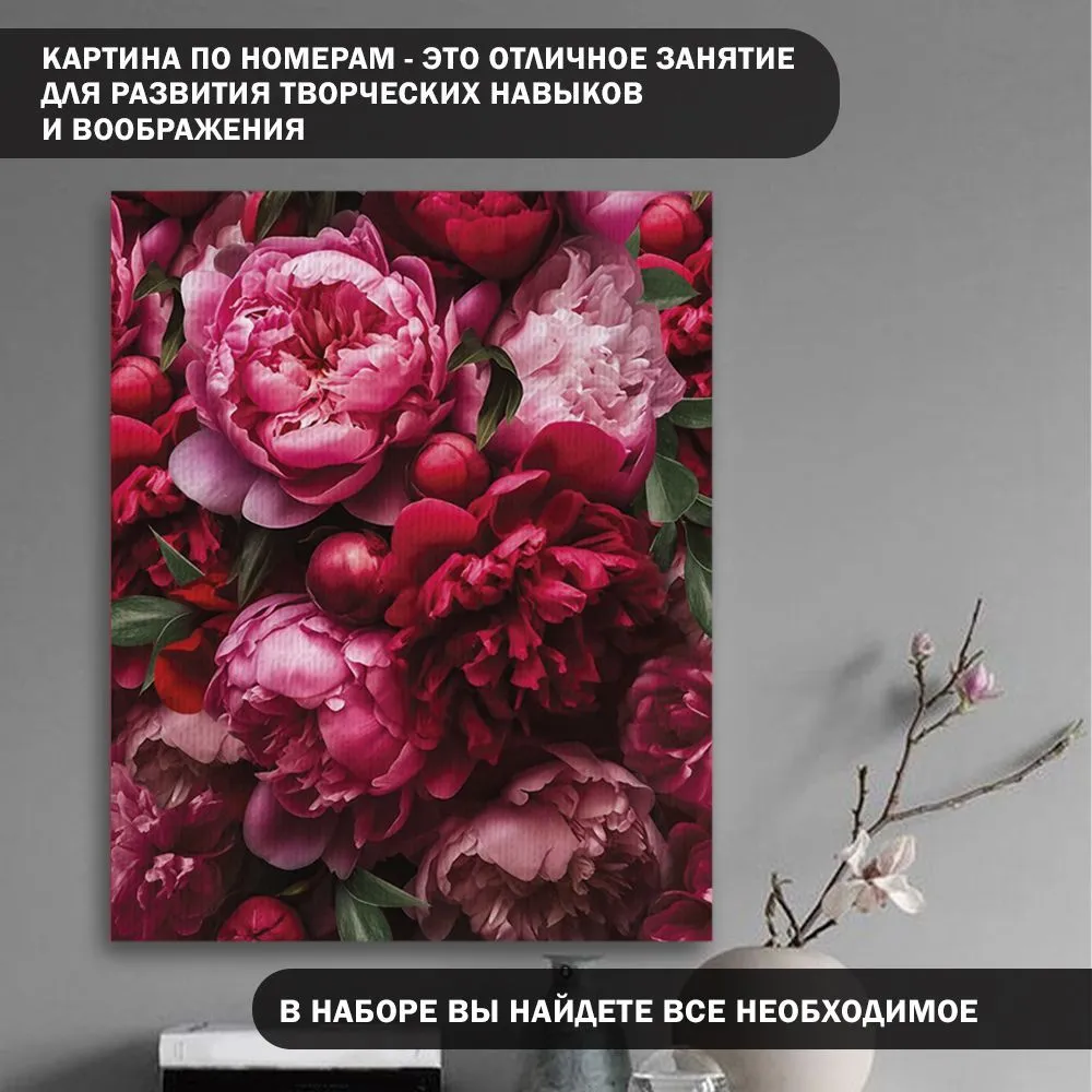 Картина по номерам на холсте с подрамником "Красочные пионы" 40*50 см — фото 1