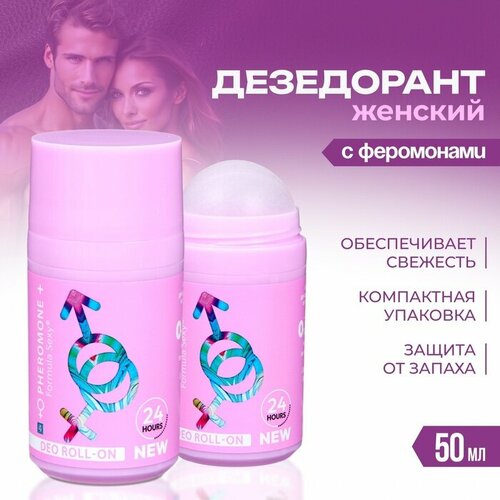 Дезодорант женский роликовый Formula Sexy 4 с феромонами 50 мл 343₽