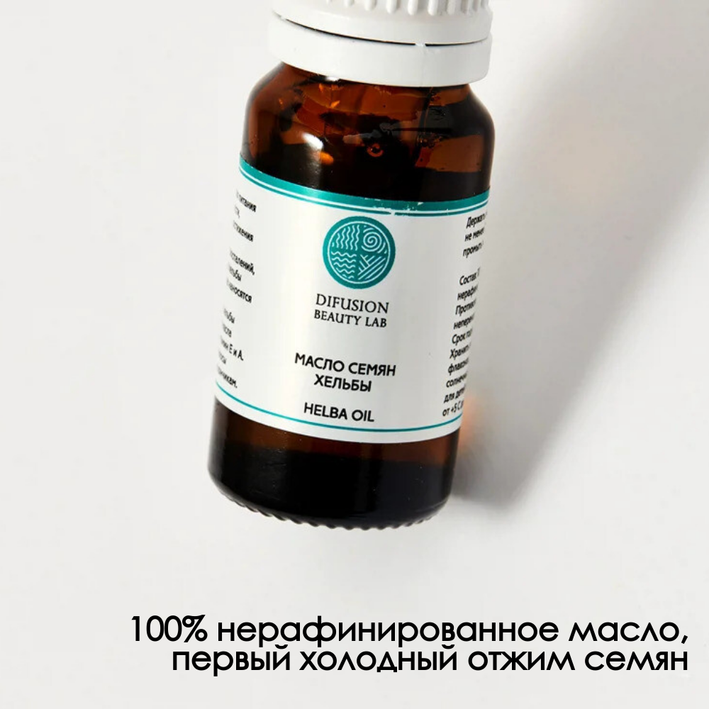 Картинки Масло семян Хельбы Difusion Beauty Lab, 100% натуральное, антивозрастное