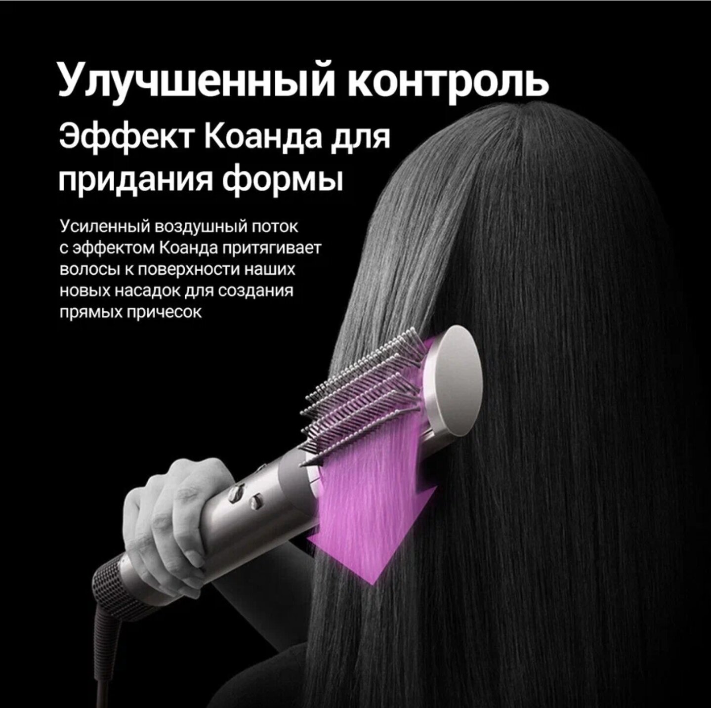 Фен-стайлер для волос Dyson Airwrap Complete Long — фото 1