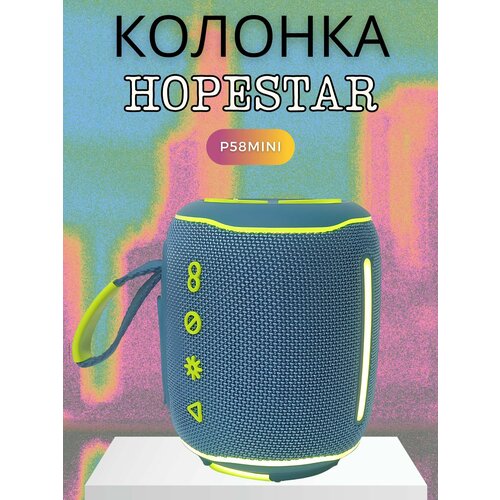 Колонка Hopestar 2795₽