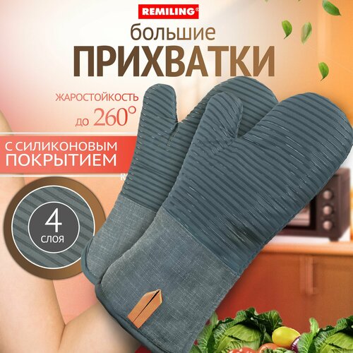Прихватка для кухни рукавица. Набор 2 штуки серый, коричневый, серый