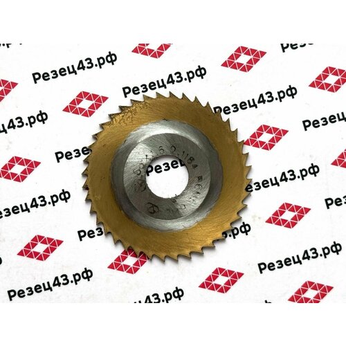 Дисковая отрезная фреза 63x16 2 Р6М5 КИБ 16 284₽
