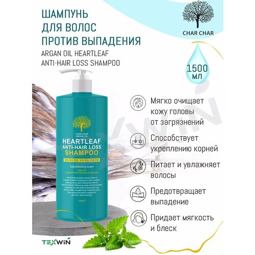 Шампунь против выпадения волос Heartleaf Anti-Hair Loss