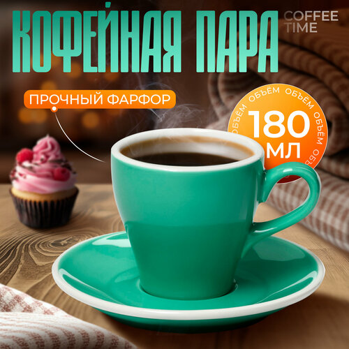 Кофейная пара Magistro Coffee time 180 мл цвет бирюзовый 853₽