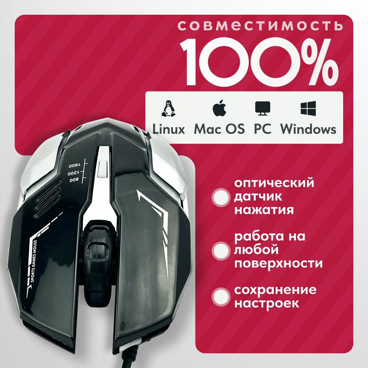 Игровая мышь компьютерная проводная бесшумная с подсветкой — фото 1
