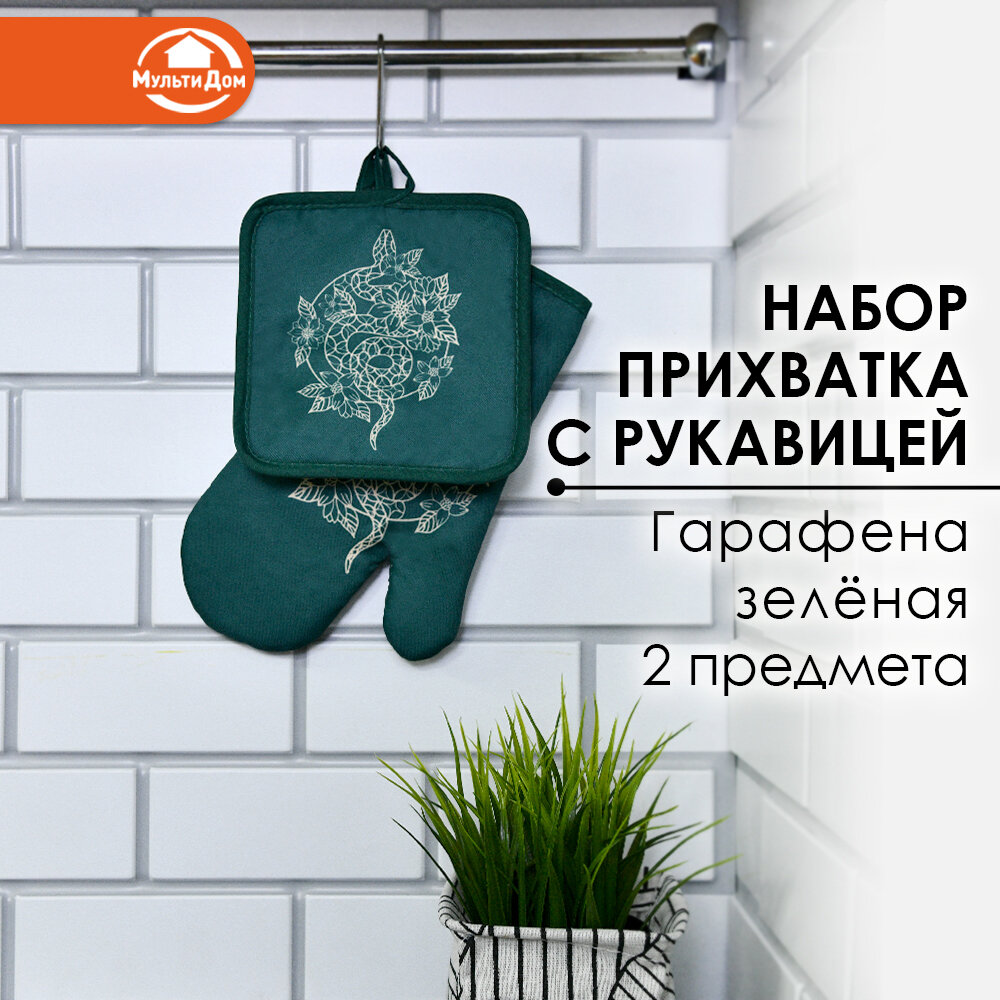 Прихватка для кухни с рукавицей новогодняя