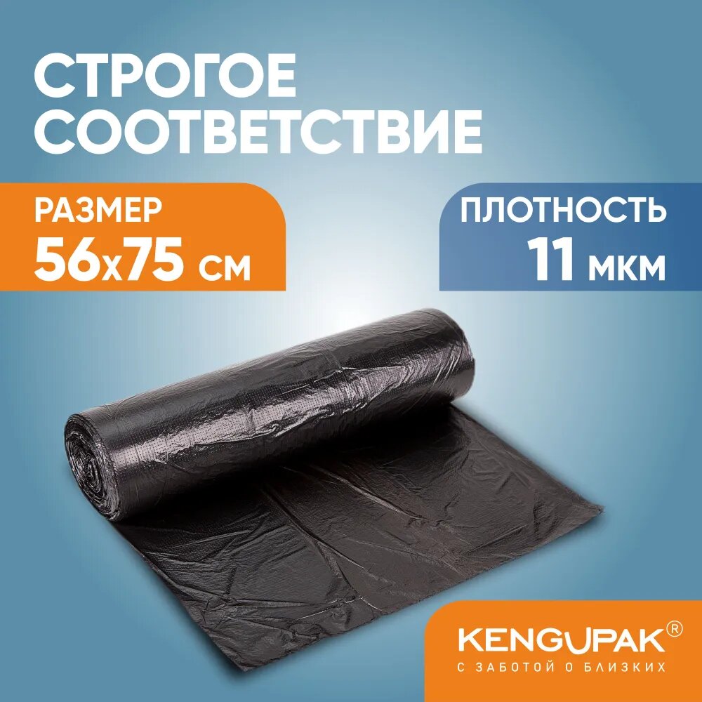 Мешки для мусора прочные 60 л, 100 шт, 11 мкм — фото 1