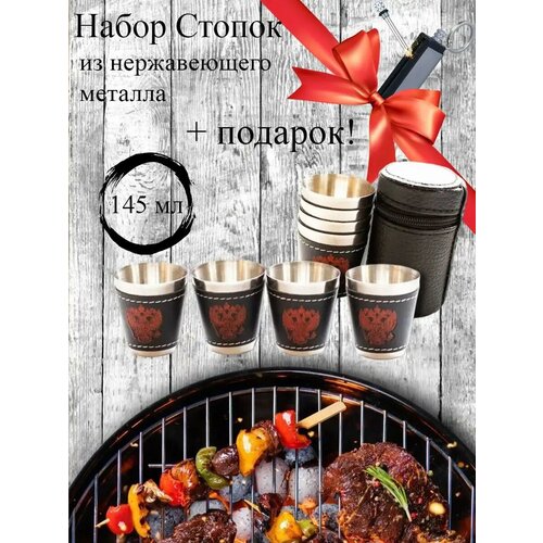 Набор металлических стопок в чехле 715₽