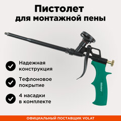 Изображение товара Пистолет для монтажной пены тефлоновый волат с насадками (36020-03)
