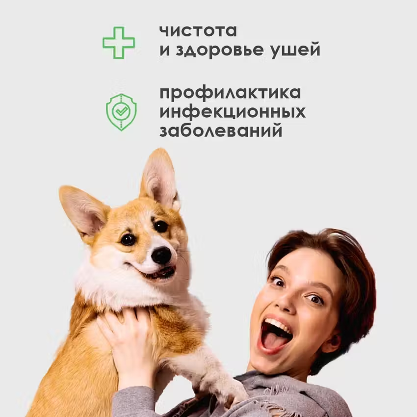 Лосьон Conflate ZOO для чистки ушей домашних животных, для кошек и собак 120 мл — фото 1
