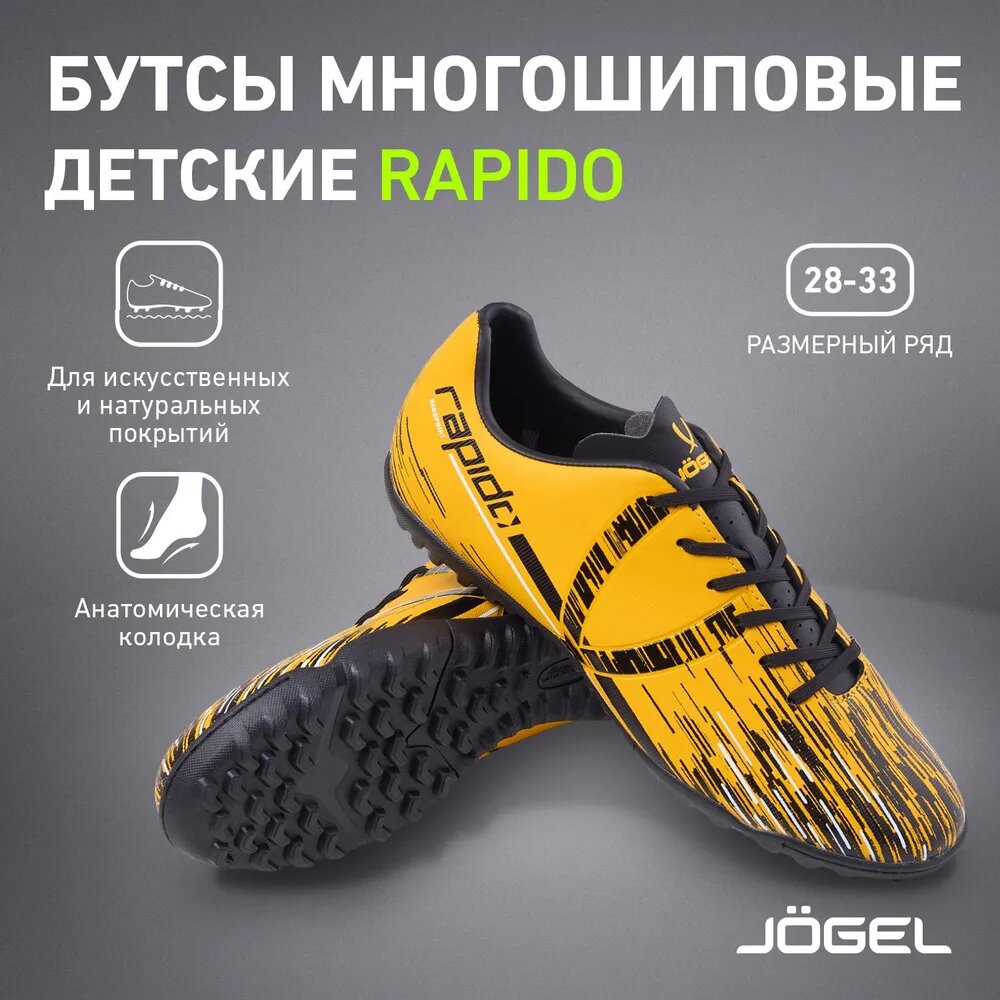 Бутсы сороконожки футбольные Jogel Rapido цвет желтый, размер 28