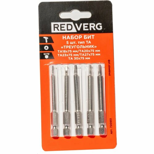Набор бит REDVERG 5шт тип TA Треугольник 720951 977₽