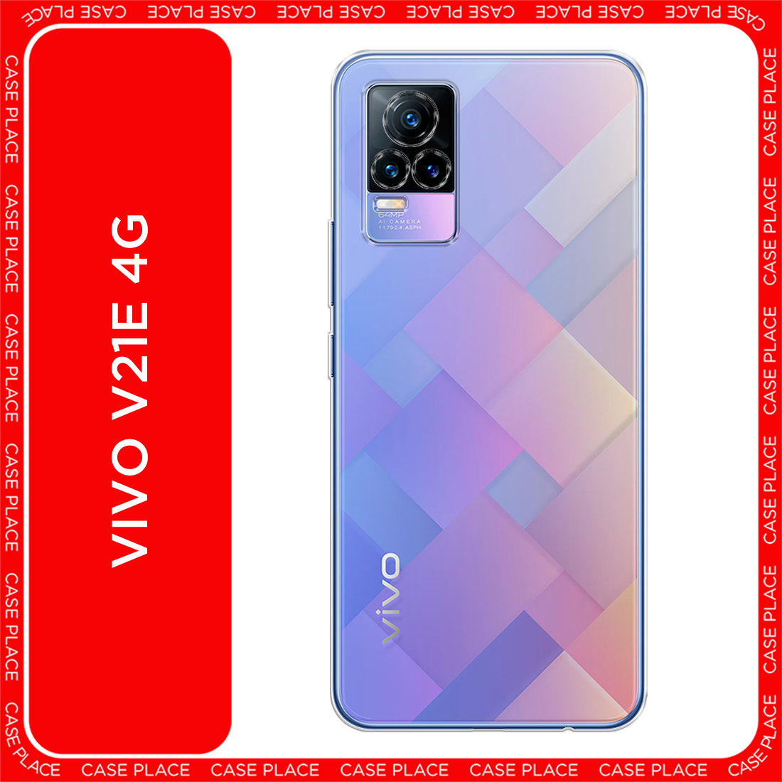 Чехол на Vivo V21e 4G / Виво V21e 4G прозрачный