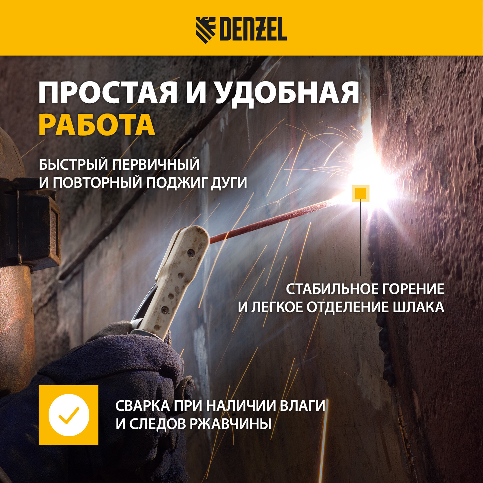 Электроды Для Сварки Электроды Denzel DER-46, диам. 3 мм, 2,5 кг, рутиловое покрытие 97504