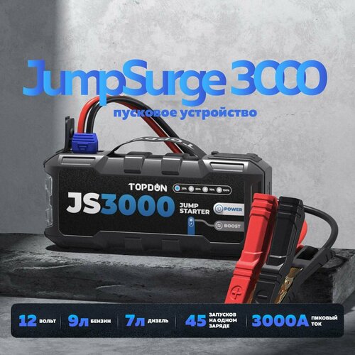 Пусковое устройство TOPDON JS3000 24000₽
