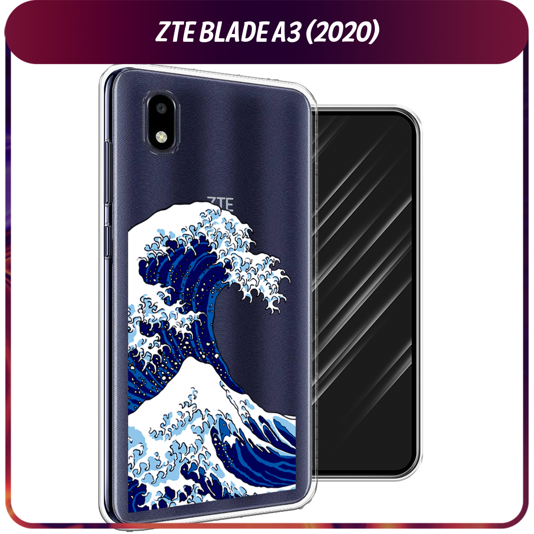 Чехол на ZTE Blade A3 (2020) / ЗТЕ Блэйд A3 2020 с принтом Волна в Канагаве, прозрачный