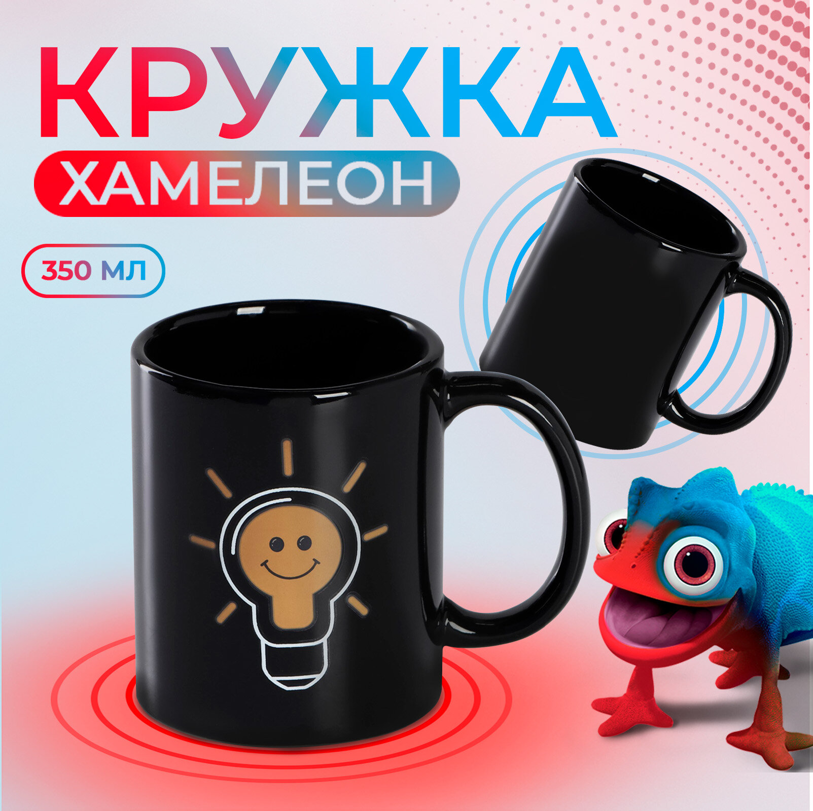 Кружка хамелеон керамическая Доляна «Лампочка» 350 мл цвет чёрный