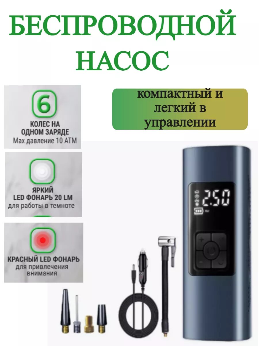 Компрессоры автомобильные ДляВас