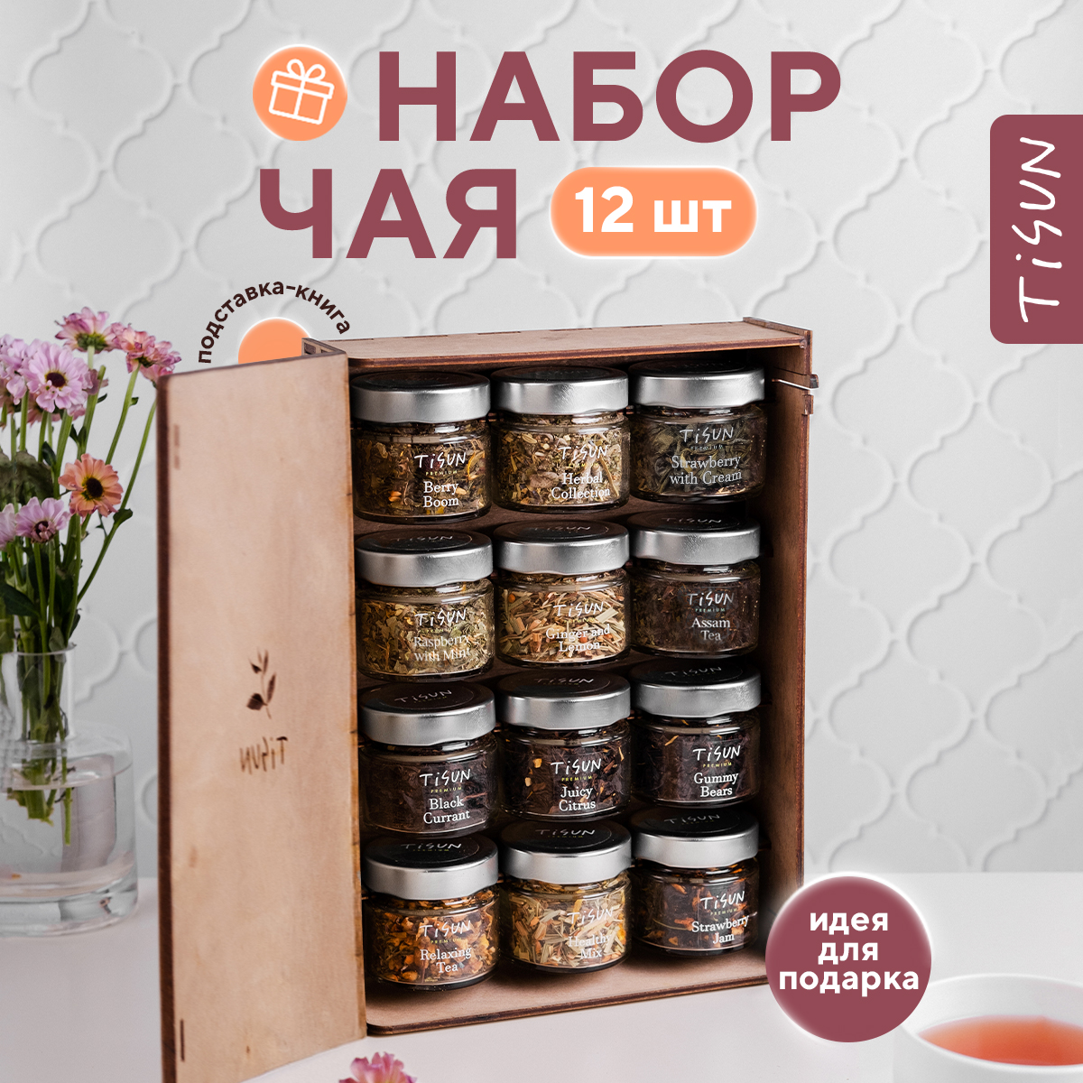 Чай листовой Tisun...