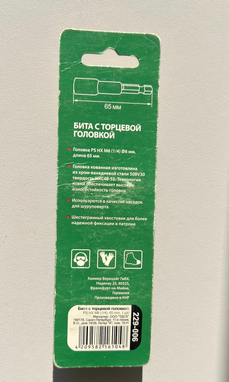 Головка Hammer - фото №7