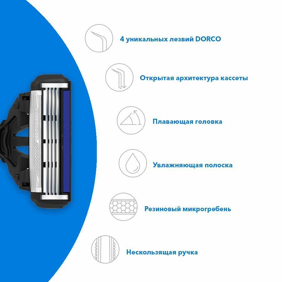 Принадлежности Для Бритья Dorco Станок для бритья одноразовый Dorco Pace 4, 4 шт.