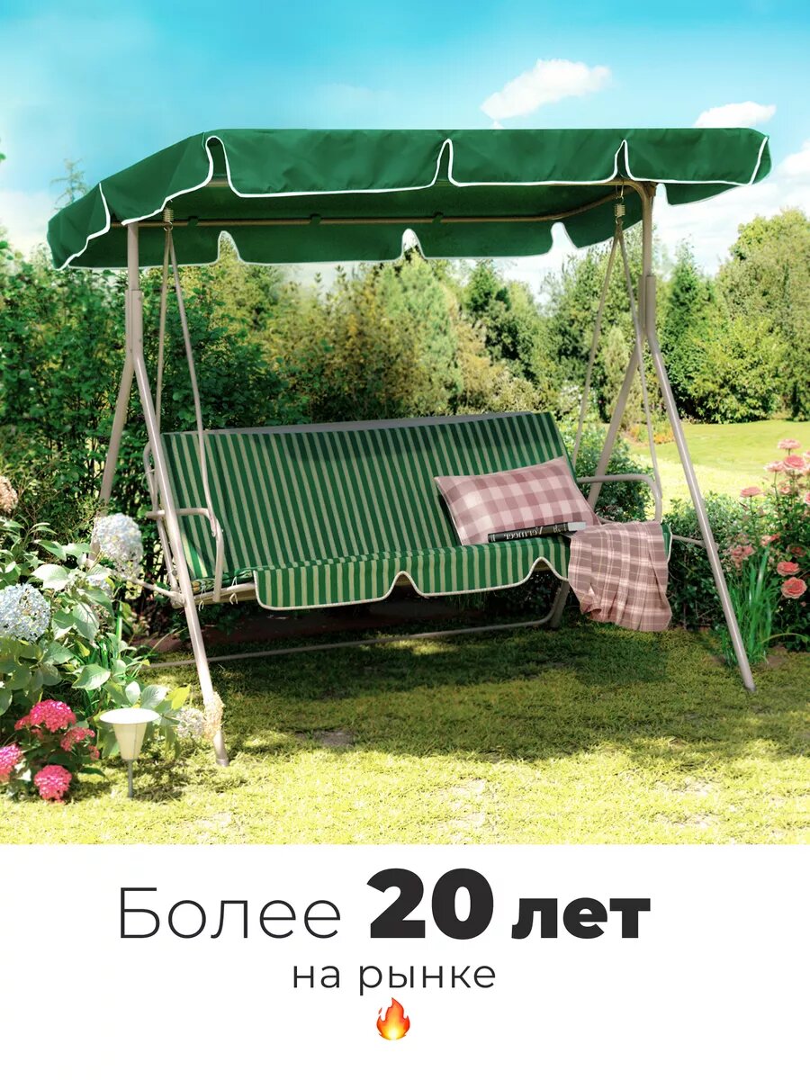Тент на качели садовые 161х102 — фото 1