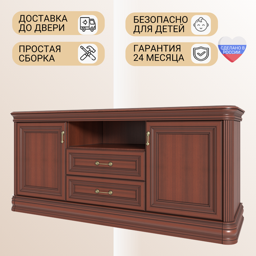 Тумба ТВ Василиса Сомово мебель 2 ящика массив дерева шпон цвет махагон 51022₽