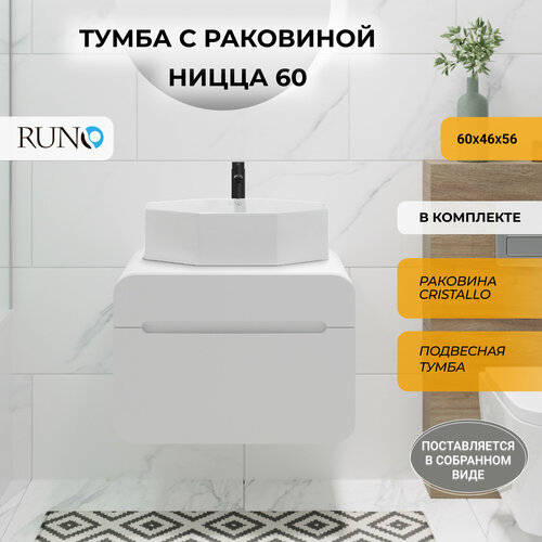 фото Тумба с раковиной runo ницца 60, подвесная, белый, раковина cristallo