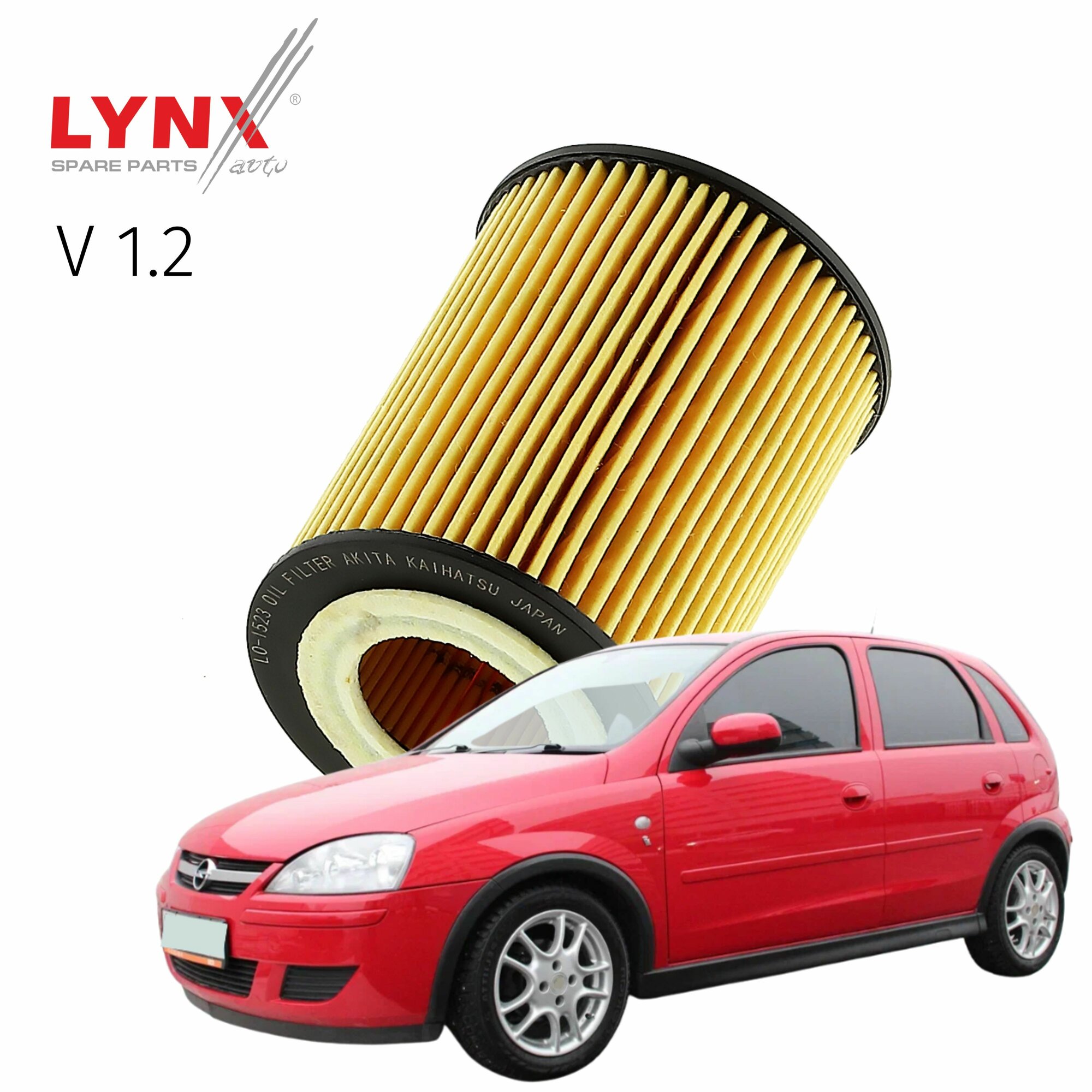 Фильтр масляный Opel Corsa (3) / Опель Корса 2000 2001 2002 2003 2004 2005 2006 V1.2 Z 12 XEP / 1шт LYNXauto