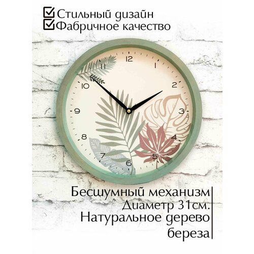 Часы настенные круглые из дерева Михаил Москвин