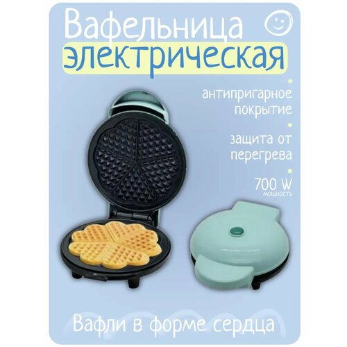Электрическая вафельница 1709₽