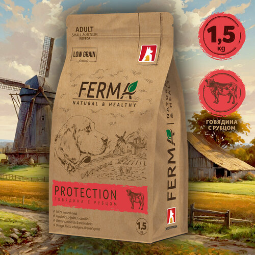 Полнорационный сухой корм для собак мелких и средних пород Зоогурман, FERMA «PROTECTION» Говядина с рубцом 1,5 кг.