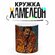 Кружка Хамелеон Каратель Марвел 330 мл