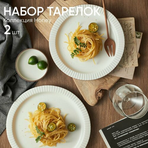 Набор белых тарелок обеденных тарелка 215 мм 2 шт 1818₽