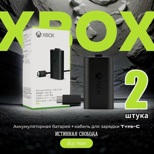 Изображение товара Набор для игры и зарядки Xbox Series, емкость 1400 мАч, включает в себя аккумулятор и USB-C кабель