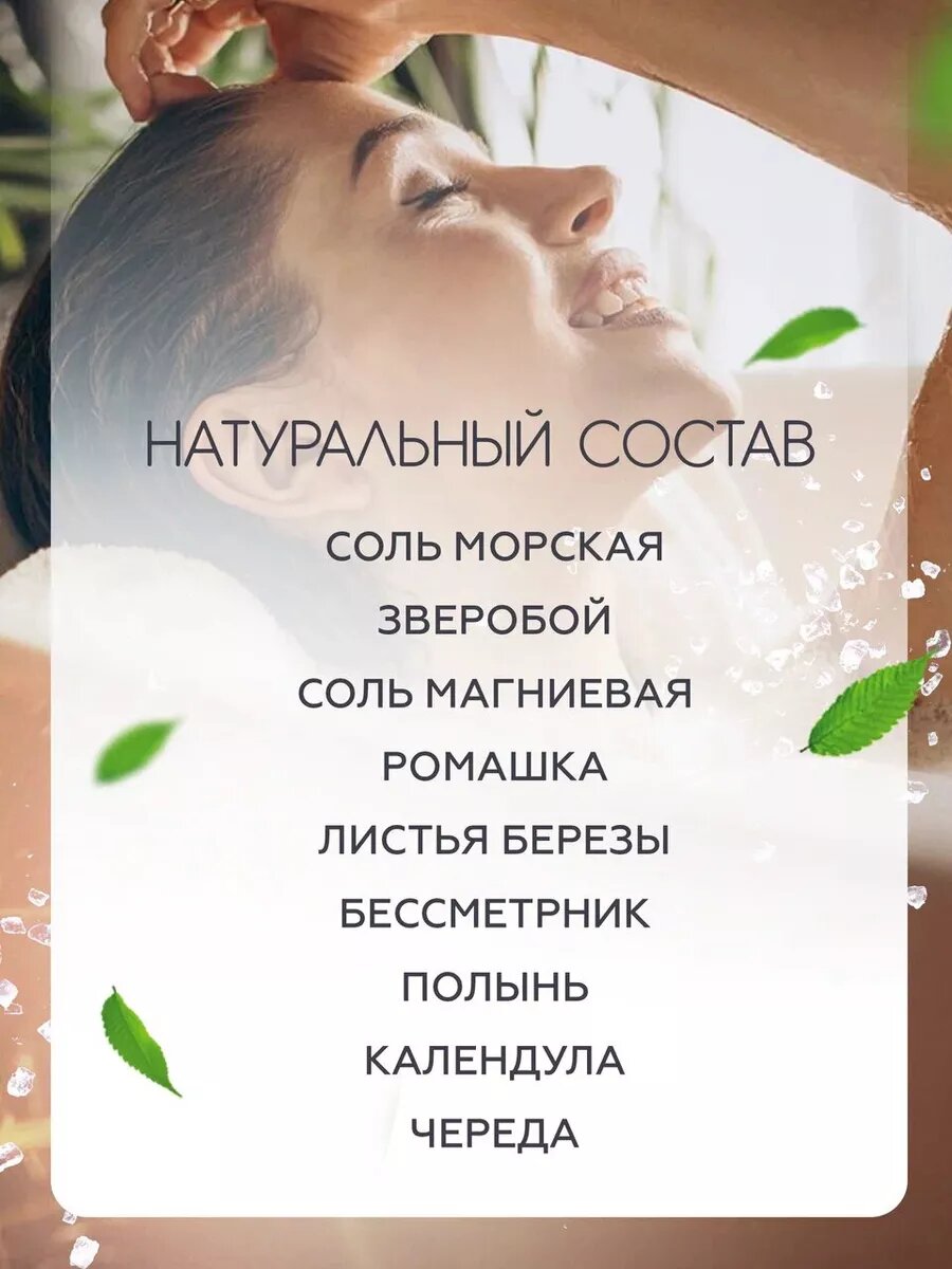 Чай для ванны с магниевой солью "Энергия Солнца", чайный пакетик для ванны — фото 1