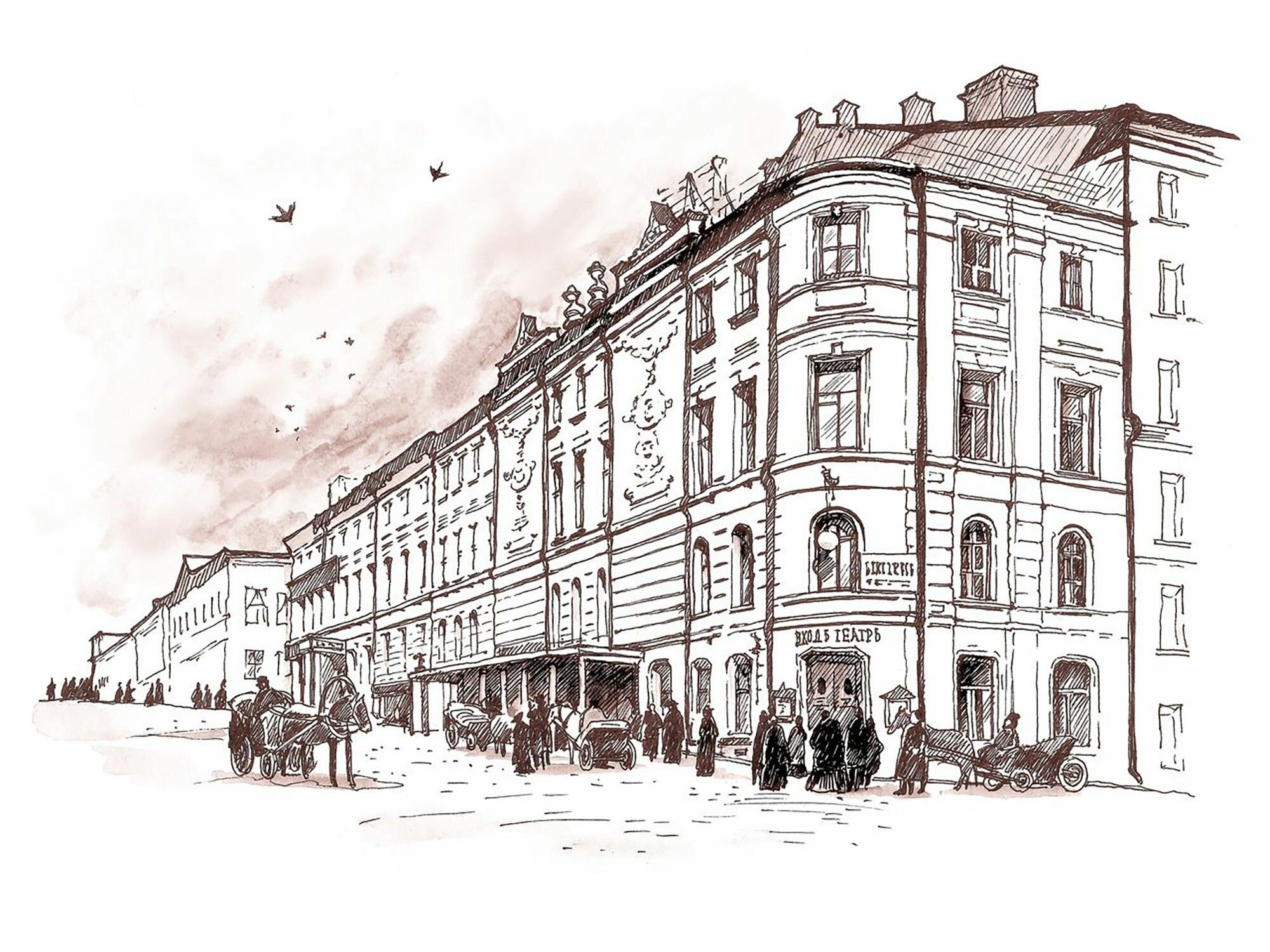 Москва и москвичи — фото 1