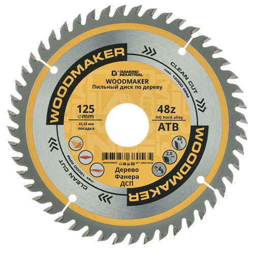 Диск пильный по дереву профессиональный для УШМ 125x2223 мм Z48 ATB WoodMaker DIDD125Z48 530₽