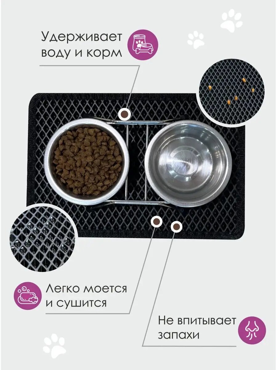 Коврик под миски черный 30х20 — фото 1