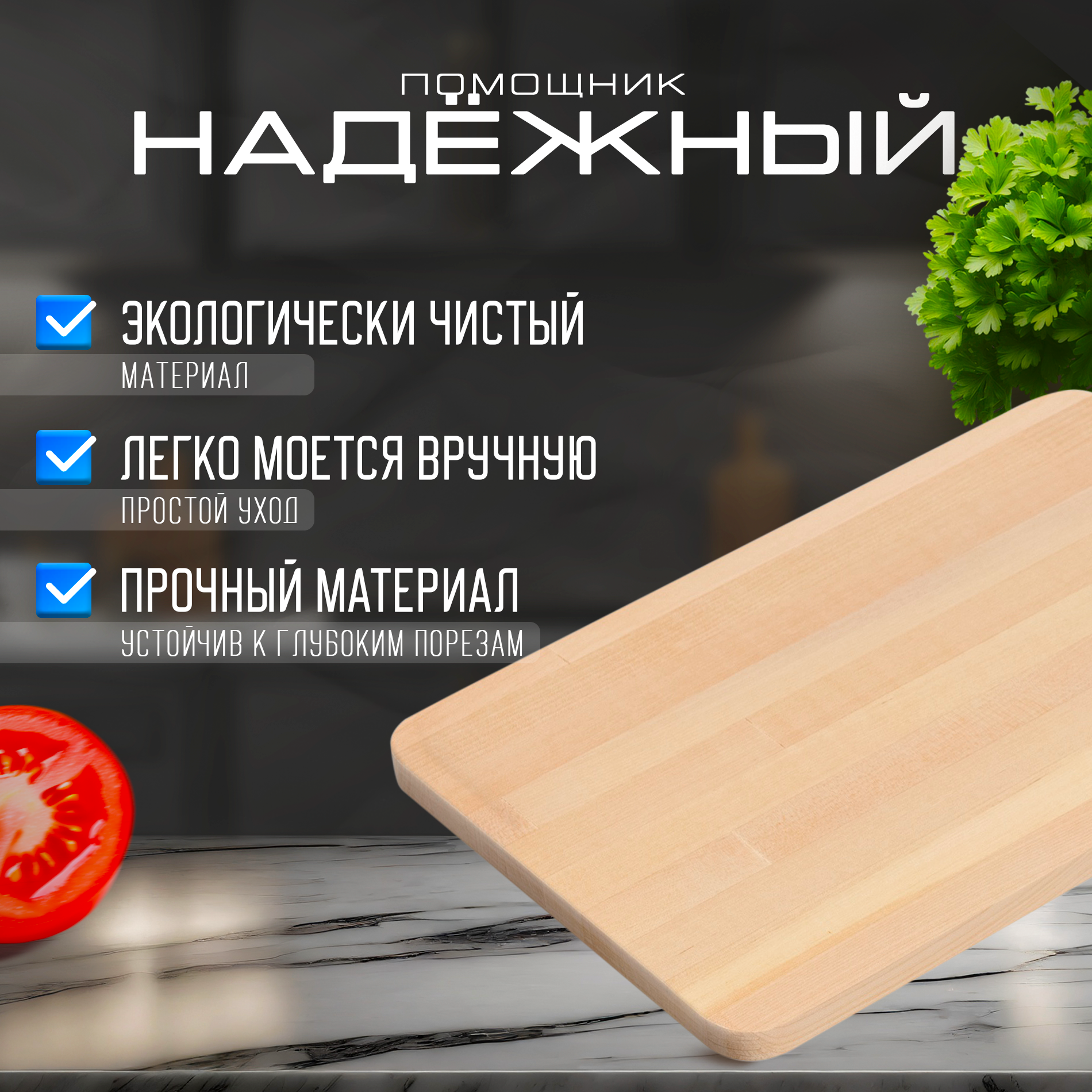 Доска разделочная Доляна, 40×20×1,2 см, с ручкой, берёза — фото 1