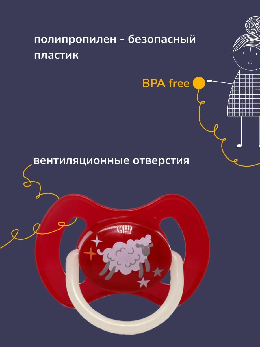 Картинки Соска-пустышка силиконовая классическая "день-ночь" 0+