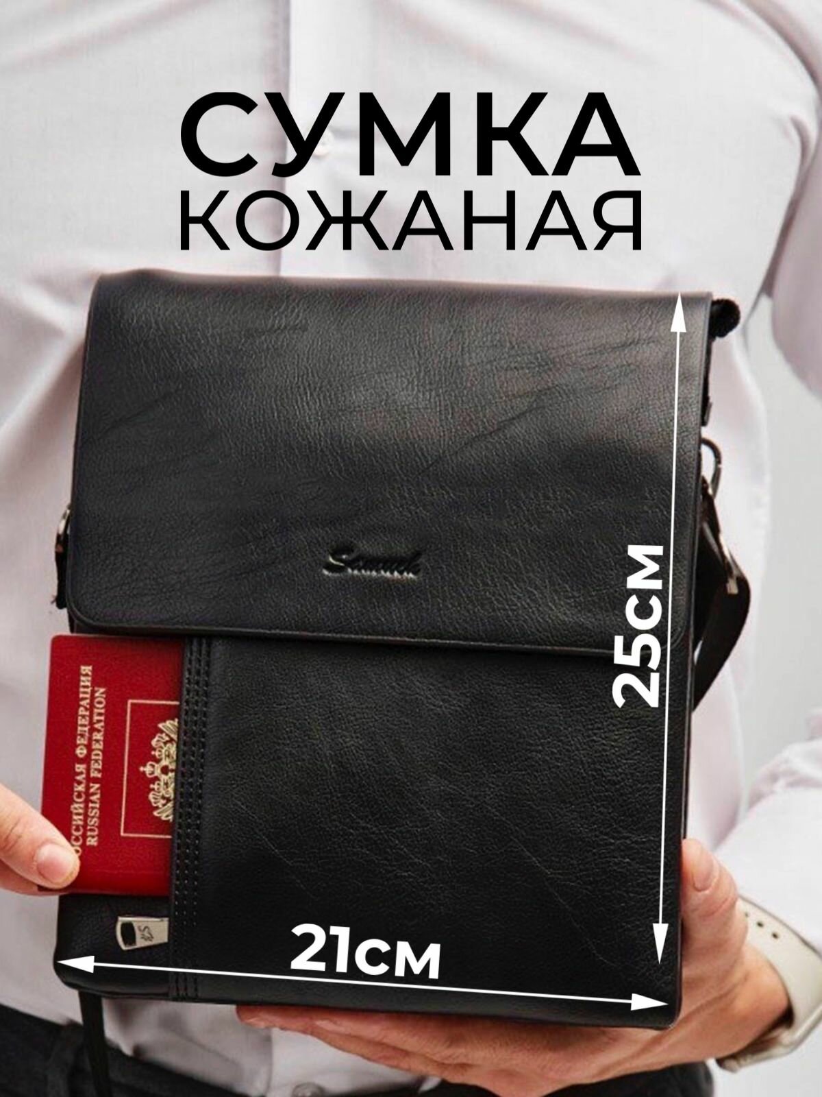 Сумка барсетка Марефи, черный кожа3
