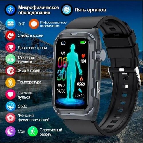 Смарт часы Глюкометр XRide TK79 - температура тела сахар в крови ЭКГ давление 7169₽