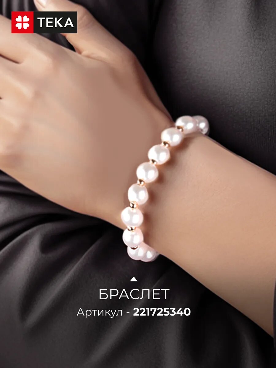 Бусы TEKA, жемчуг имитация, длина 55 см, жемчуг с золотом — фото 1