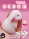 белый 4